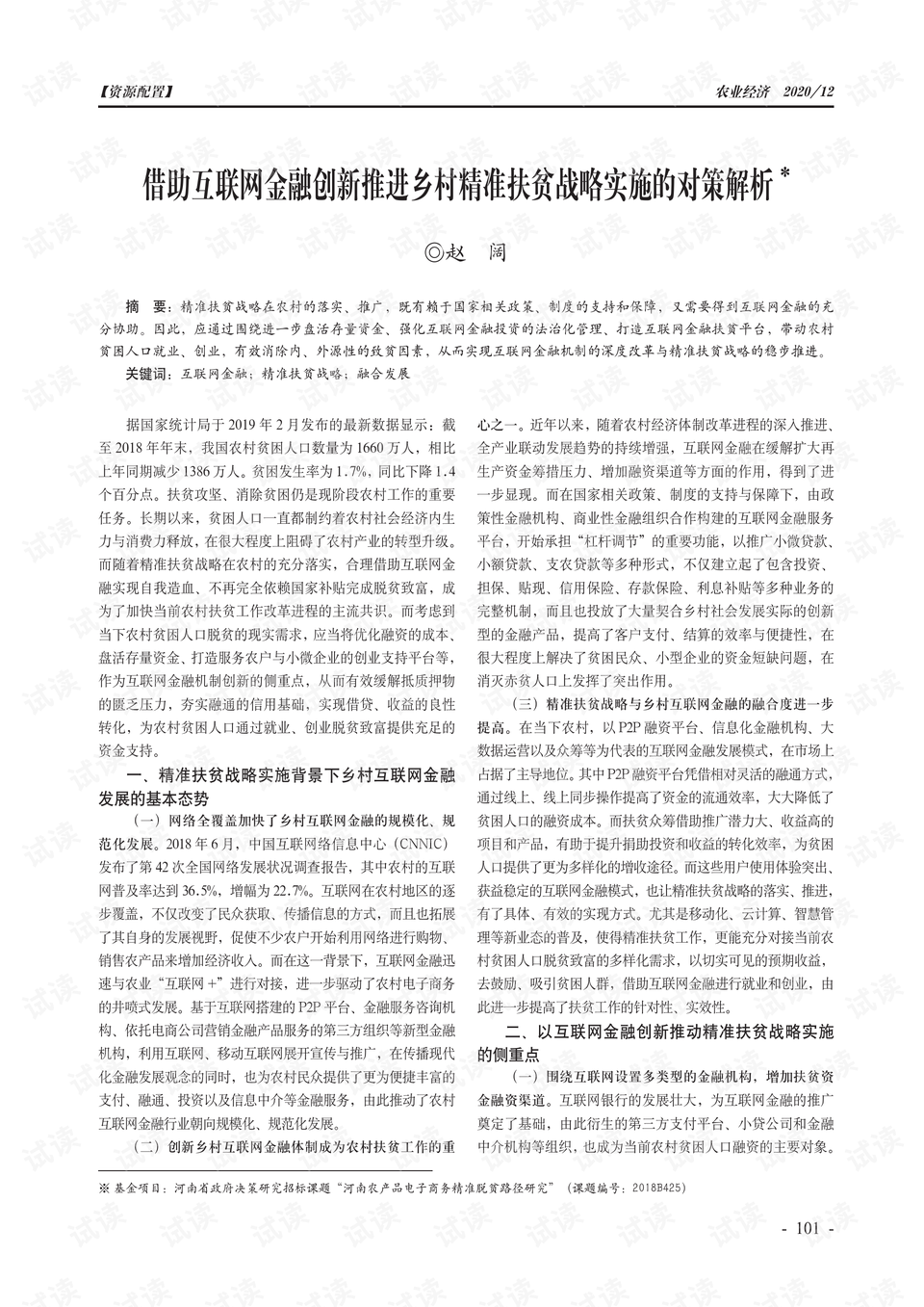 朝令夕改打一正确生肖的警惕虚假宣传-全面释义、解释与落实、精准解答解释落实