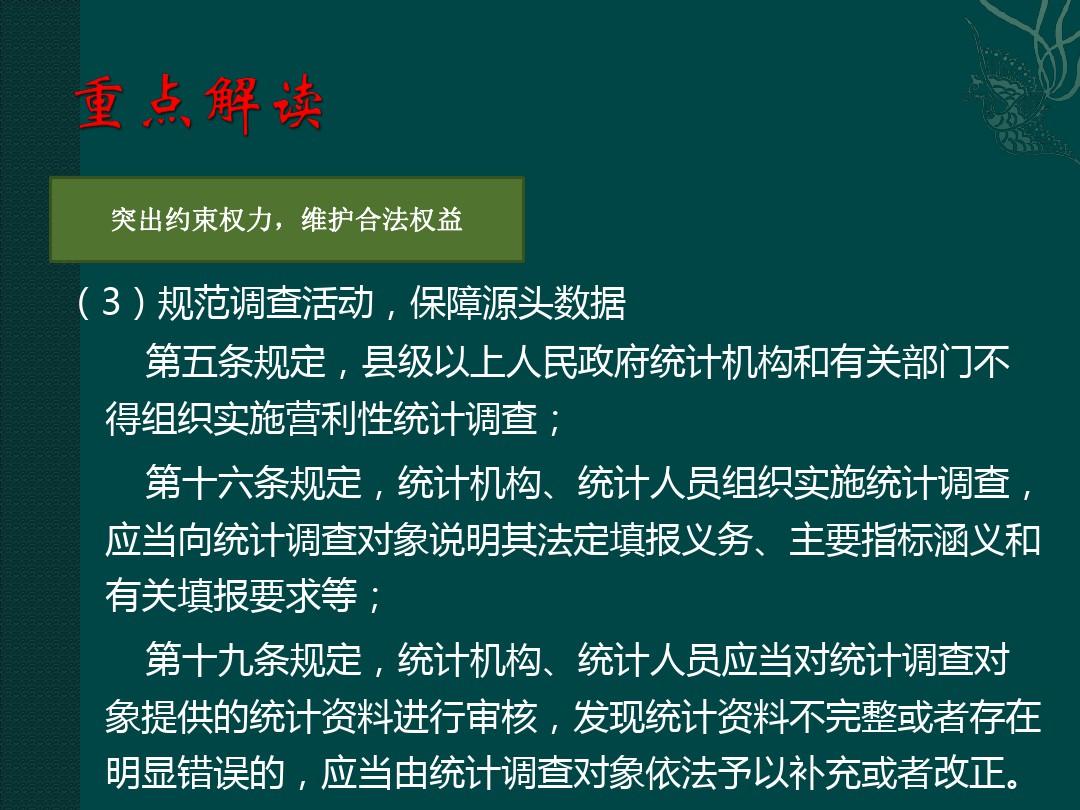 未见成效先断商福如东海因矿藏是什么生肖,警惕虚假宣传、全面解答、统计解答解释落实