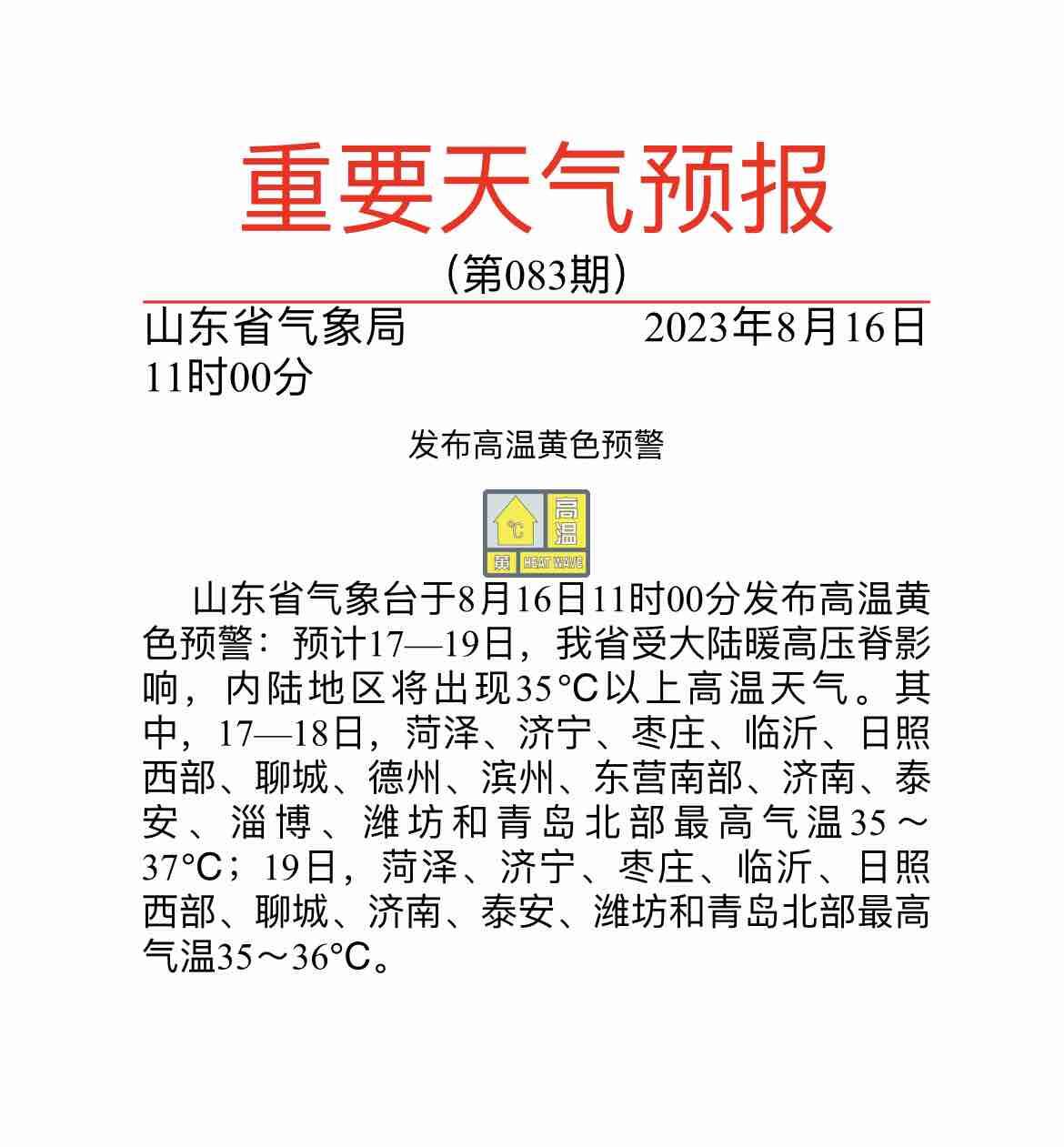 今期牛鸡虎出特，障目聊成矮木天打一准确生肖的全面释义、解释与落实、实证解答解释落实