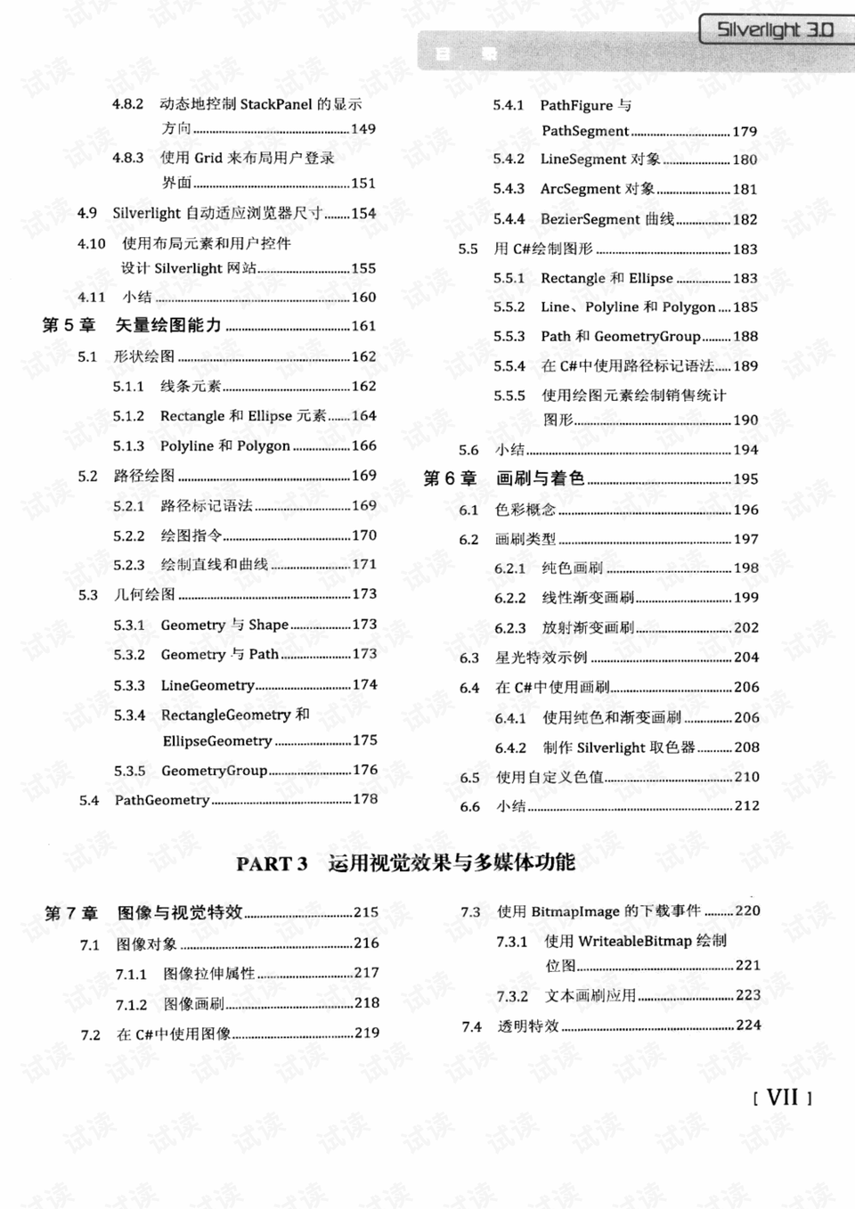 相识相聚与相知，来生隔世不如时打一准确生肖请全面2释义、解释与落实、详细解答解释落实