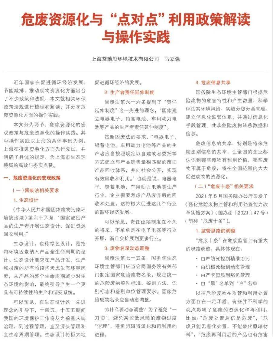 今期蛇猴马出特，心下多端亦懒言打一精准生肖的警惕虚假宣传-全面释义、解释与落实、深度解答解释落实