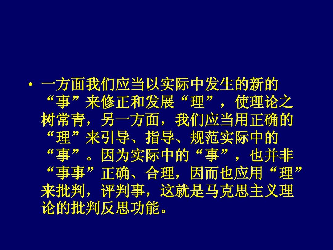实话实说打一正确生肖的全面释义、解释与落实、定量解答解释落实