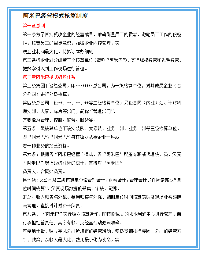 相识相聚与相知，来生隔世不如时打一准确生肖请全面2释义、解释与落实、详细解答解释落实